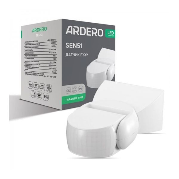 Датчик руху Ardero 80342 SEN51