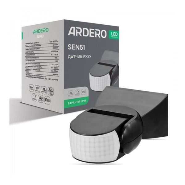 Датчик руху Ardero 80343 SEN51