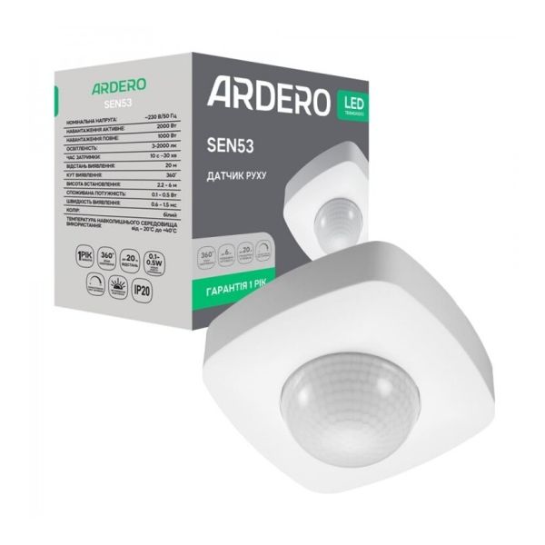 Датчик руху Ardero 80346 SEN53