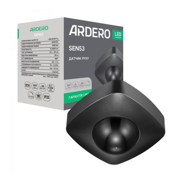 Датчик руху Ardero 80347 SEN53