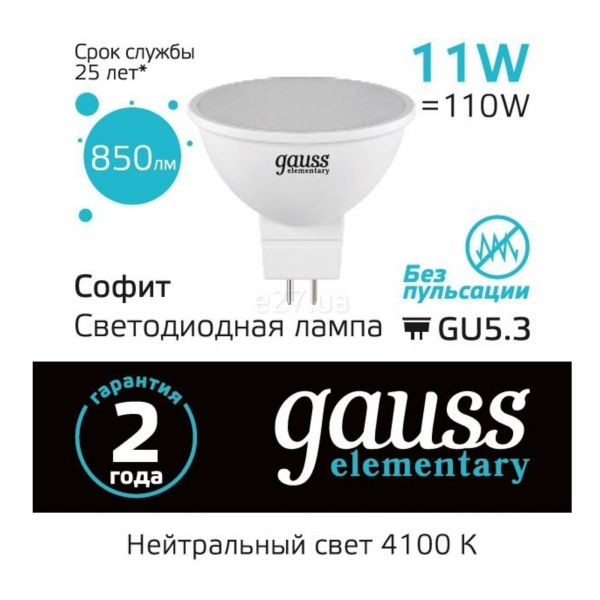 Лампа світлодіодна Gauss 13521 потужністю 11W з серії Elementary. Типорозмір — MR16 з цоколем GU5.3, температура кольору — 4100